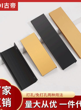 黑色金色封边侧装橱柜衣柜门隐形拉手衣柜加长门把手五金厂家