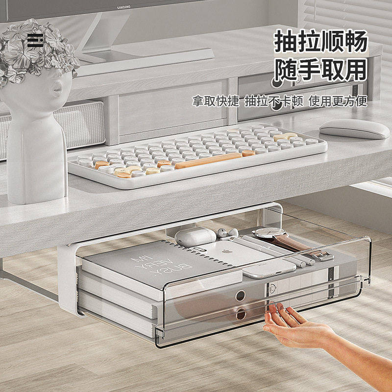 免打孔桌下抽屉隐形书桌收纳盒悬挂大容量抽屉式PET内衣收纳盒子,收纳整理,首饰盒,淘宝优惠券,粉丝福利购,淘宝优惠卷