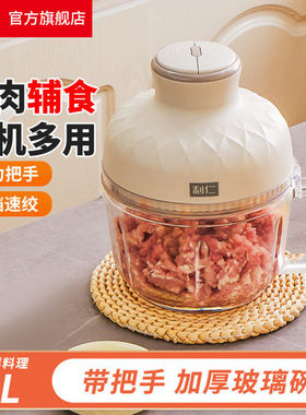 利仁 JRJ-W2681带提手电动绞肉机碎肉机绞馅机料理机辅食机