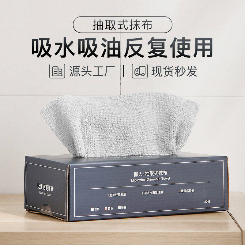 懒人抹布不易粘油厨房一次性超细纤维清洁洗碗布抽取式不易沾油,家庭/个人清洁工具,一次性抹布,淘宝优惠券,粉丝福利购,淘宝优惠卷