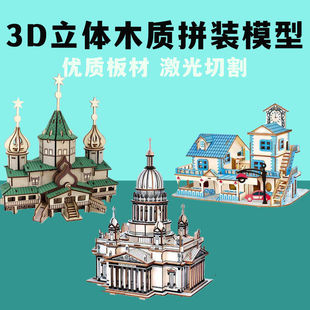跨境爆款帝国大厦木制立体3D拼图玩具世界著名建筑公摆件装饰品