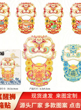 2026新年热门春节创意醒狮冰箱贴文创旅游打卡伴手礼收藏纪念