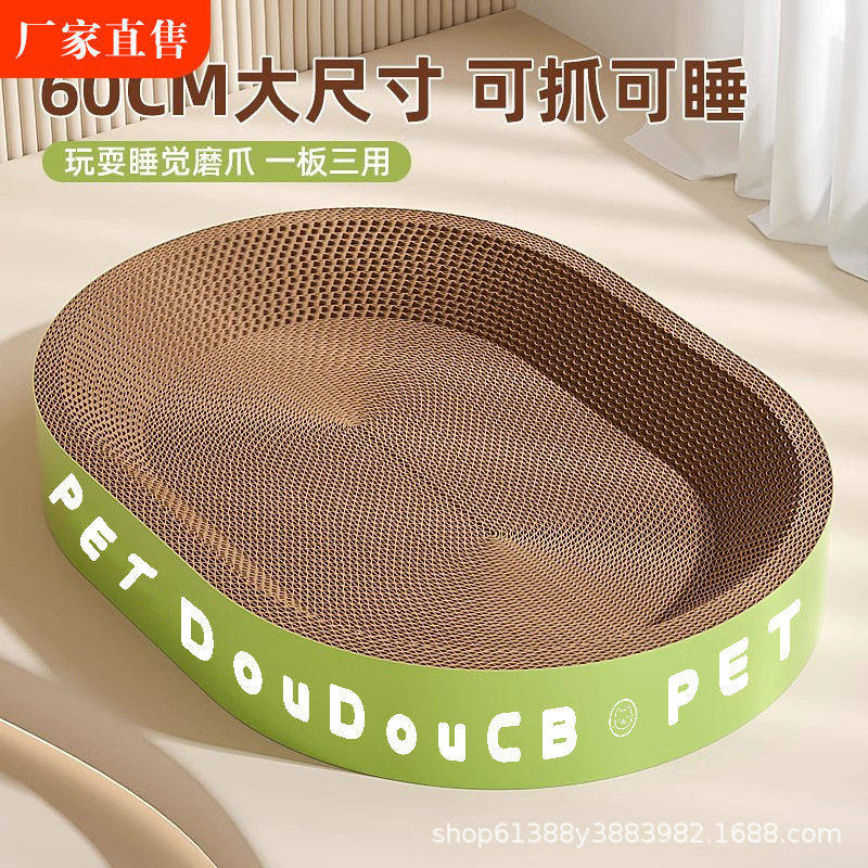 超大号椭圆形猫抓板窝四季通用可睡觉磨爪猫玩具用品发,宠物/宠物食品及用品,猫抓板,淘宝优惠券,粉丝福利购,淘宝优惠卷