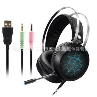 调音师X1头戴式大耳罩耳机 USB7.1网吧网咖有线发光游戏竞技耳机