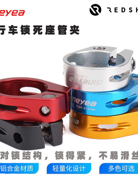 山地自行车快拆夹坐管夹头锁死座杆卡扣公路车坐杆锁骑行配件