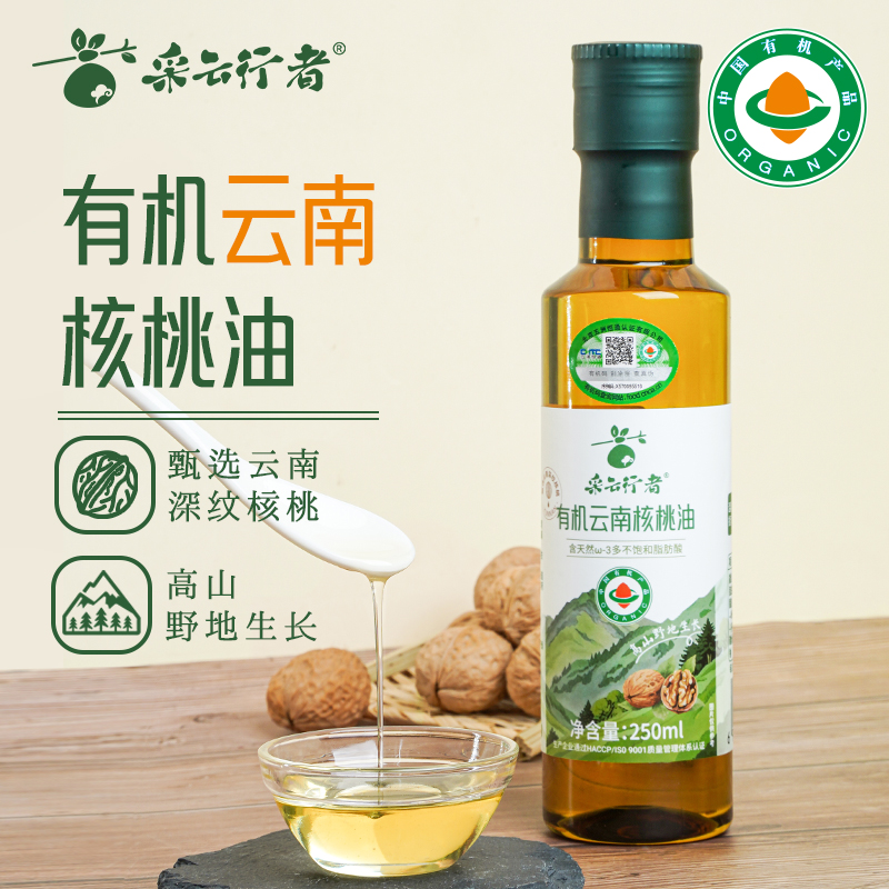 有机核桃油宝宝辅食油营养油儿童孕妇云南核桃原果取仁萃取无添加