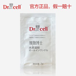 女士水质凝胶小样专柜正品 深润男士 细胞博士补水保湿 官方Dr.Cell