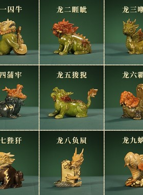 上古神兽龙九子黄铜彩绘小摆件办公室书房客厅桌面创意祥瑞装饰品