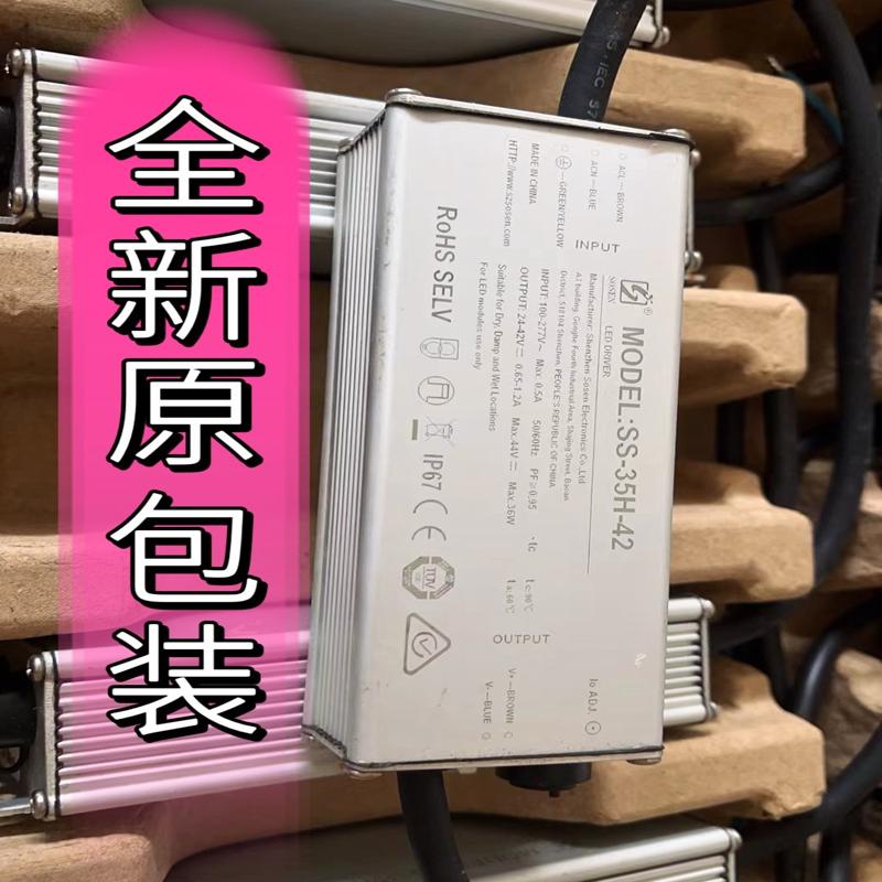 议价防水电源42V 35W恒流LED驱动器开关电源 24-4