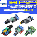 PWM直流电机调速器 1203BK 10A调速开关 开关功能1803BK