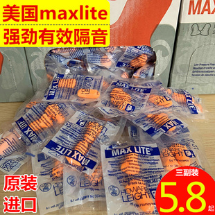 霍尼韦尔maxlite超级隔音耳塞睡眠睡觉专用防噪音吵静音降噪神器