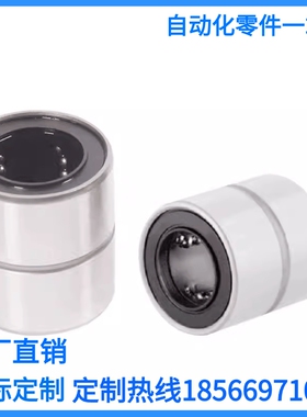 直线轴承短型紧凑型LMUT6/8/10/12/13/16/20/25/30导向轴超短光轴