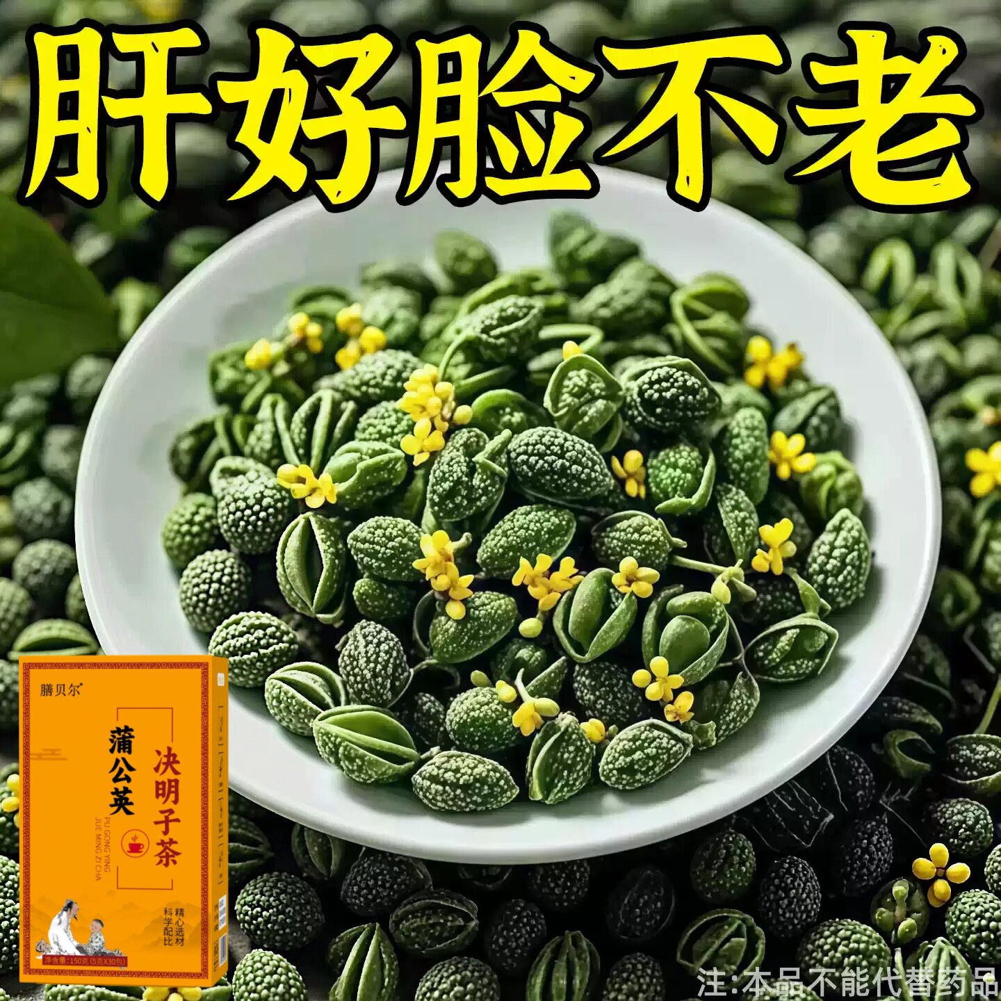 益肝茶降火舒肝气疏肝理气解郁茶清肝明目护眼三花茶肝不好喝什么