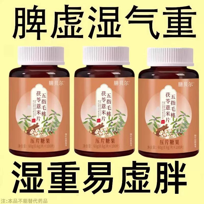 湿气重肝火旺盛舌苔白红厚腻湿热湿寒体质乏力调理男女