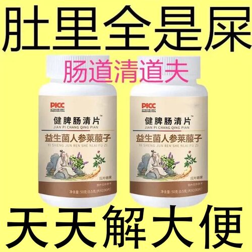 【睡前两粒】肠胃屁臭屁多酸反气胀鸡内金益生菌化不良 益生菌