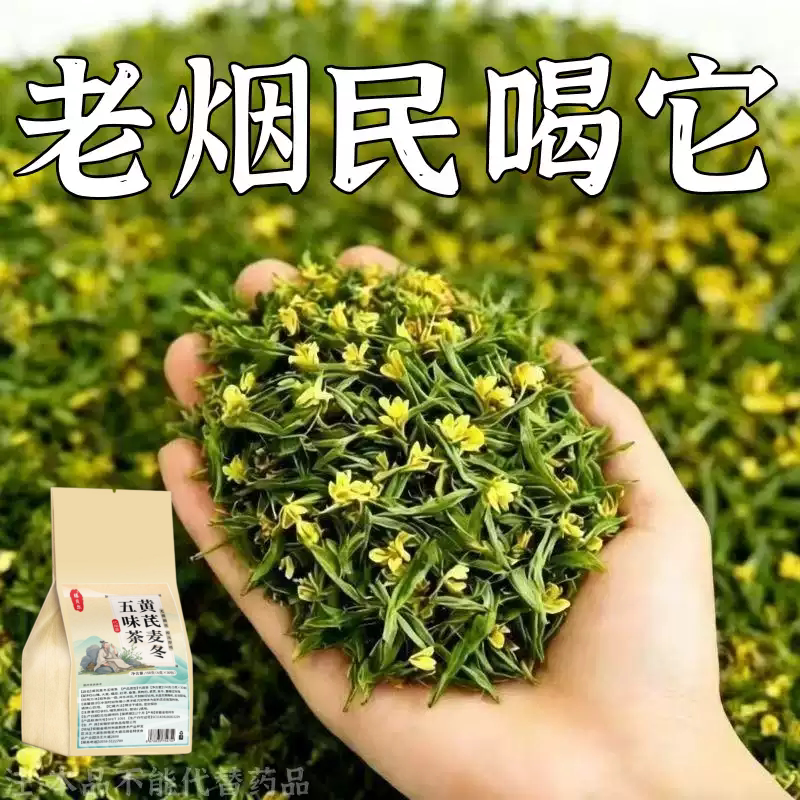【烟瘾难耐】男女戒烟鱼腥草人参菊花薄荷润喉清肺戒烟茶
