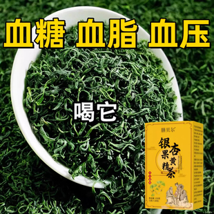 颈动脉斑块堵头昏疼血脂的茶血溶解血液不通银杏叶黄精胆固醇