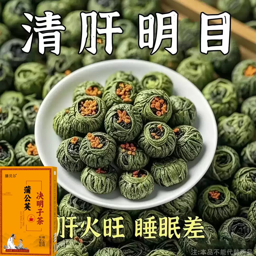 益肝茶降火舒肝气疏肝理气解郁茶清肝明目护眼三花茶肝不好喝什么
