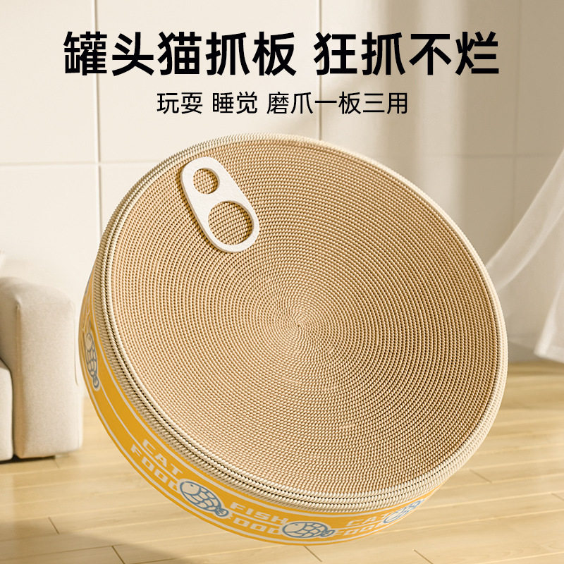 猫抓窝号剑麻猫抓板耐磨不掉屑猫爪板耐抓猫窝一体猫咪磨爪盆,宠物/宠物食品及用品,猫笼子/猫别墅,淘宝优惠券,粉丝福利购,淘宝优惠卷