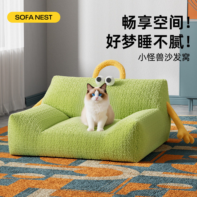 新款猫窝四季通用猫沙发猫床猫咪安全感窝猫咪睡窝宠物窝狗窝,宠物/宠物食品及用品,猫笼子/猫别墅,淘宝优惠券,粉丝福利购,淘宝优惠卷