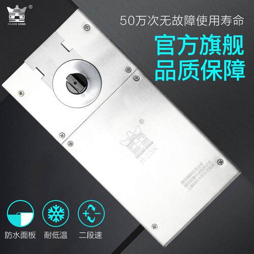 HUANGKONG玻璃门配件地弹簧H220C铝合金不锈钢有框门110KG地弹璜