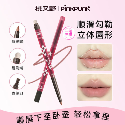 桃又野唇线笔修饰下至妈生感卧蚕