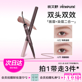 买2更优惠 桃又野双头染眉膏眉笔二合一防水浅色持久粉棕色女