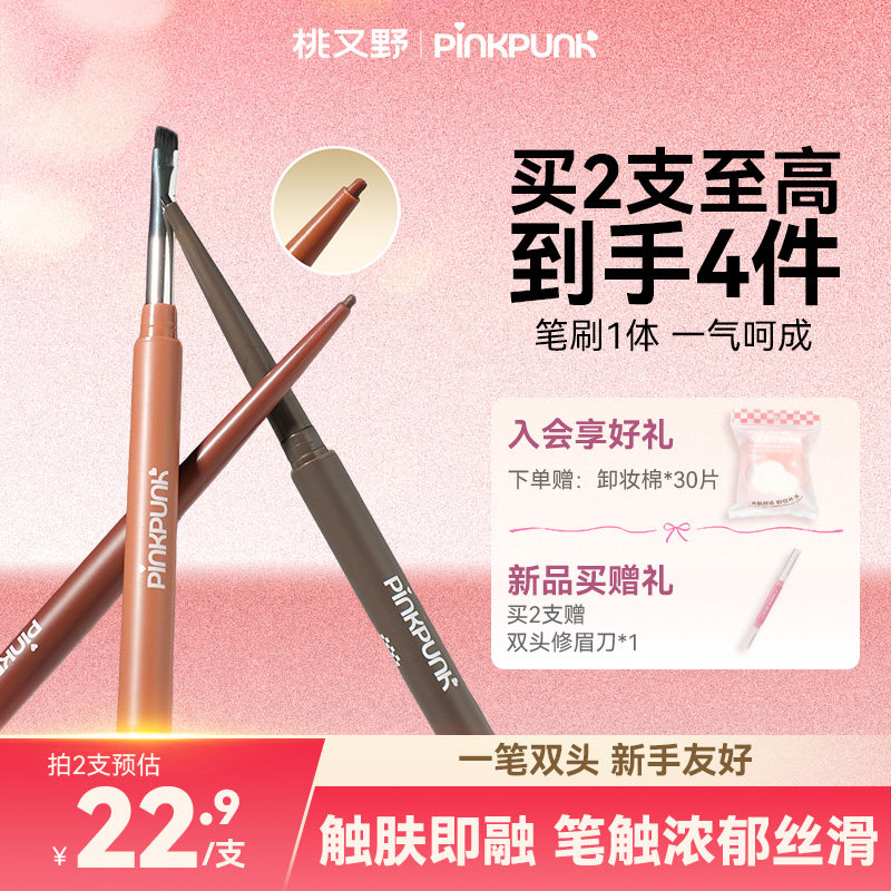 【买2更划算】1.5mm双头眼线胶笔纤细丝滑棕色防水防汗持久不晕染