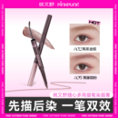 桃又野双头染眉膏眉笔二合一防水自然持久眉粉浅色粉棕色眉毛女