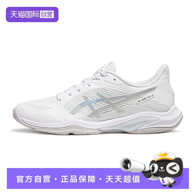【自营】ASICS亚瑟士2026 BLADE FF 2中性羽毛球鞋1073A089-100