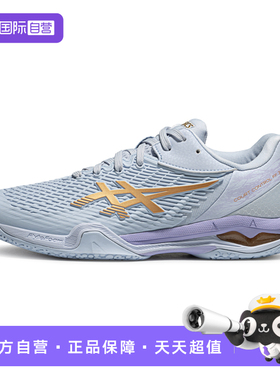 【自营】ASICS亚瑟士COURT CONTROL FF3女子羽毛球鞋1072A089-405