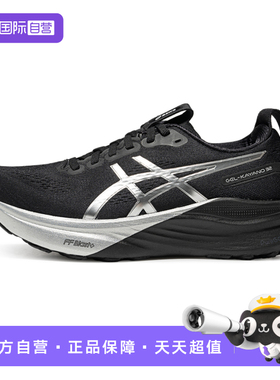 【自营】ASICS亚瑟士女跑鞋GEL-KAYANO32 PLATINUM运动鞋1012B979