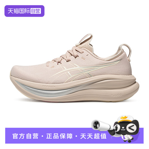 【自营】ASICS亚瑟士女跑鞋GEL-NIMBUS 28缓震运动鞋1012B899-250