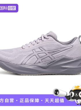 【自营】ASICS亚瑟士女跑步鞋ABLAZE缓震回弹运动鞋1012C036-501