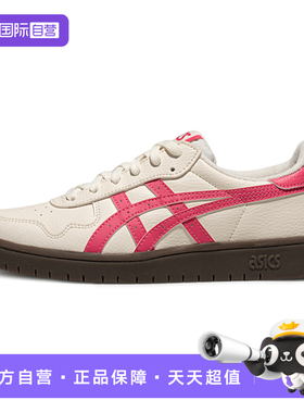 【自营】ASICS亚瑟士男女中性鞋JAPAN S运动复古休闲鞋1203B055