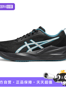 【自营】ASICS亚瑟士男跑步鞋ABLAZE缓震回弹运动鞋1011C275-002