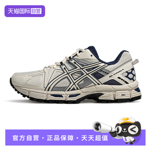 【自营】ASICS亚瑟士女跑鞋GEL-KAHANA 8缓震越野鞋1012A978-104