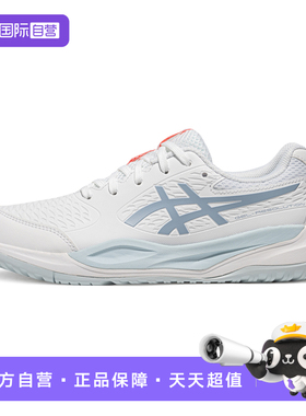 【自营】ASICS亚瑟士男女童网球鞋GEL-RESOLUTION X GS儿童运动鞋