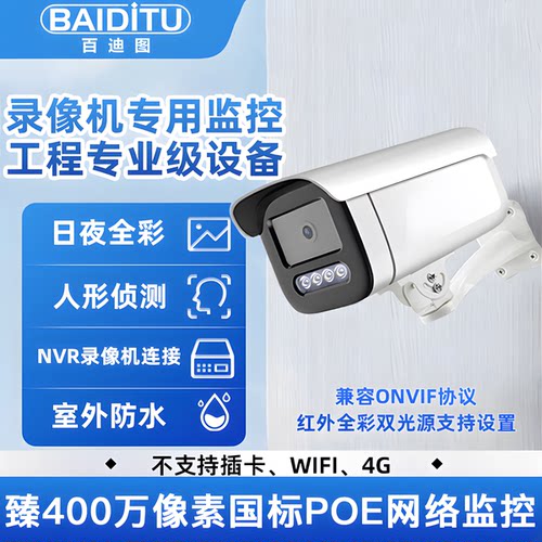 室外防水监控摄像头工程专用设备