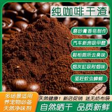 咖啡渣磨砂膏汽车新房去异味除甲醛厕所冰箱烟灰缸鞋 柜除臭味家用