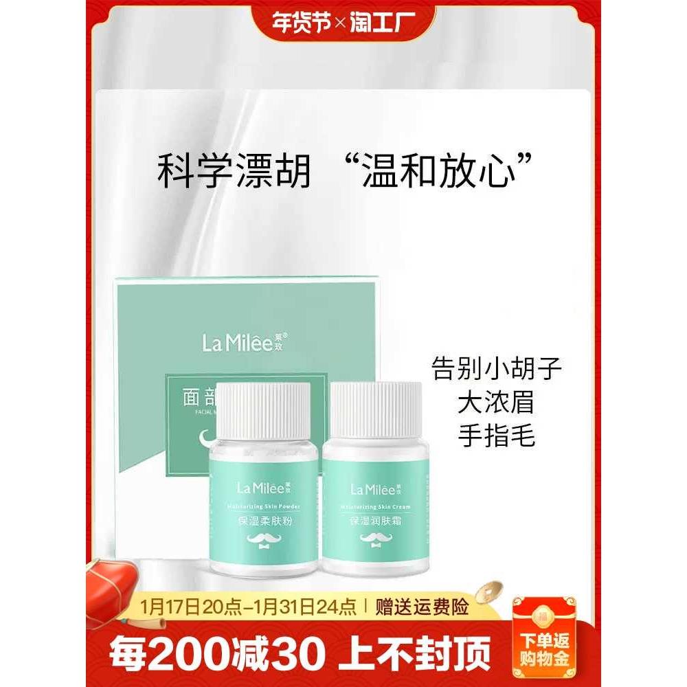 漂胡剂去唇毛小胡子神器不永久脱毛脸部女生专用漂白学生漂眉膏男