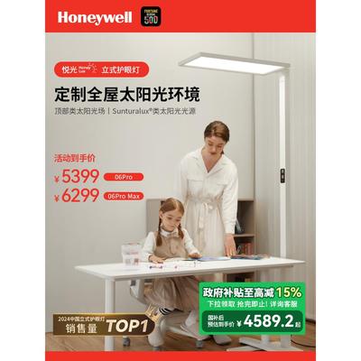 霍尼韦尔落地立式护眼灯学习专用儿童学生钢琴灯阅读灯书桌大路灯