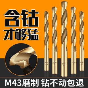 德国精工开孔专打钻钢板不锈钢品304高硬度麻花钻专用高强度钻头