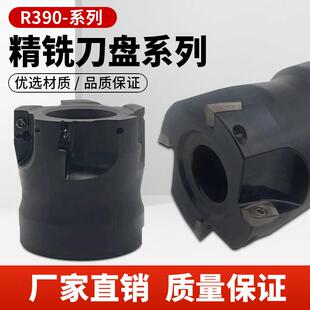 直角台肩面铣刀盘R390-11/17精铣刀盘配三特维克R390-11T308刀片