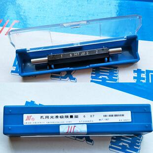 正品成量高精度光面塞规H7H8 H9通止规光滑极限塞规Ф31-Ф38齐全