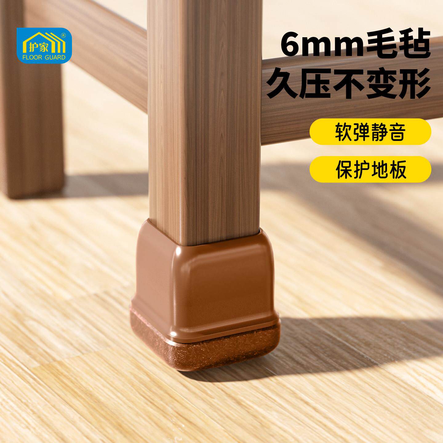 静音脚垫耐磨凳子椅子脚套桌椅通用消噪音保护地板橡胶餐桌椅腿套