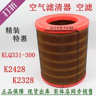 五铃十700P空滤风格 江淮货车骏铃帅铃Q6H330康铃K2328空气滤清器