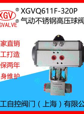 Q611F-320P 气动不锈钢高压球阀 气动高压螺纹球阀 32MPa DN15 20