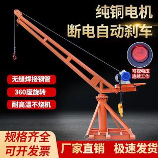 吊机家用小型室外220v屋顶吊机升降电动起重机吊粮机提升机架子