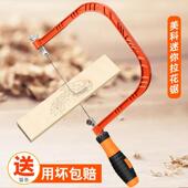 德国进口线锯多功能拉花锯小型锯子手工曲线锯钢丝锯木工工具锯条